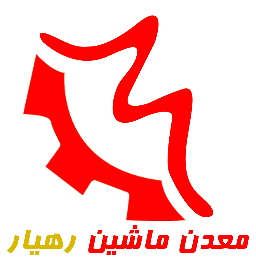 معدن ماشین رهیار