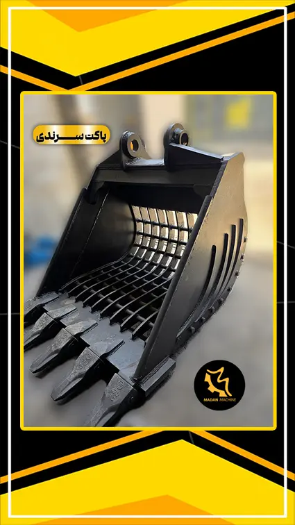 باکت سرندی