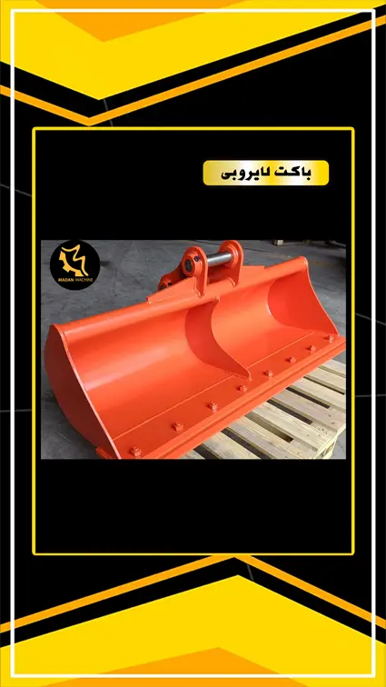 باکت لایروبی